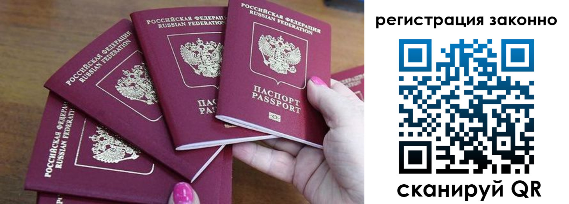 временная регистрация гарантия в Гаджиево