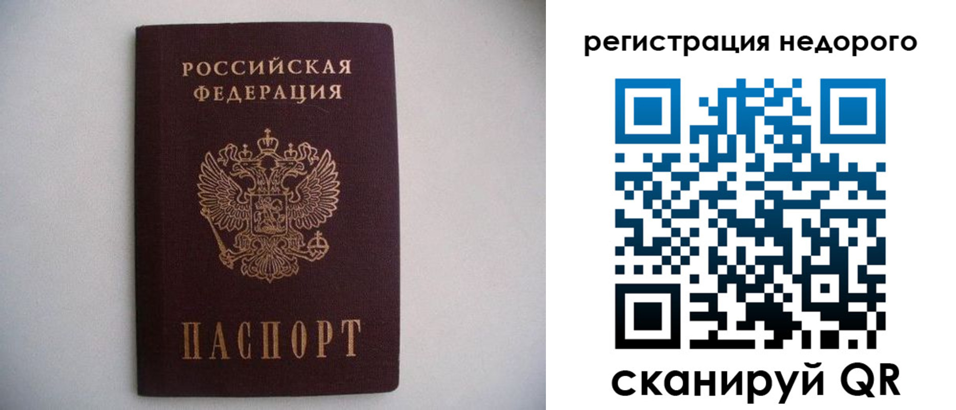 временная регистрация в Гаджиево