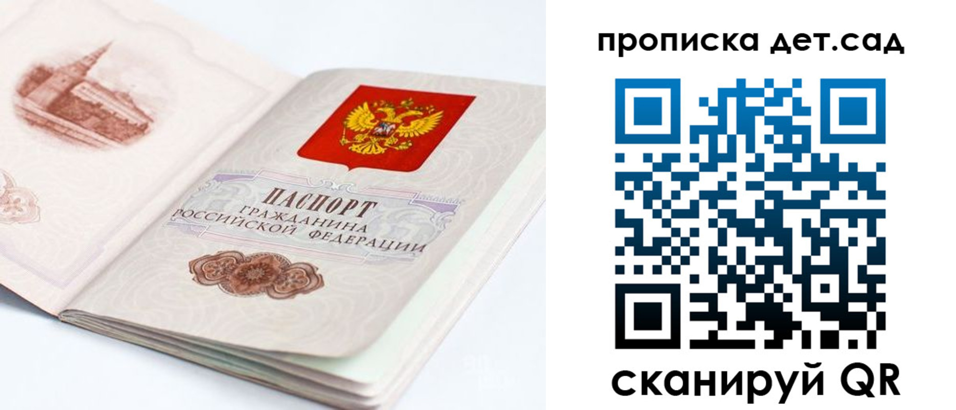 прописка для военкомата в Гаджиево