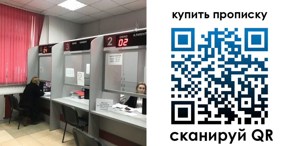 прописка штамп в Гаджиево
