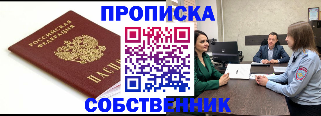 прописка поиск в Гаджиево