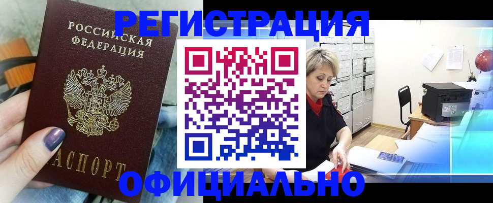 прописка для школы в Гаджиево
