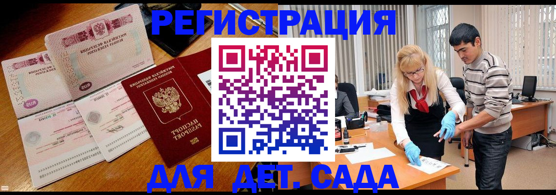 временная регистрация собственник в Гаджиево