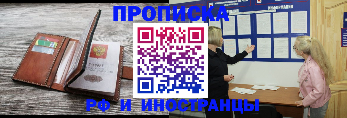 временная регистрация адрес в Гаджиево