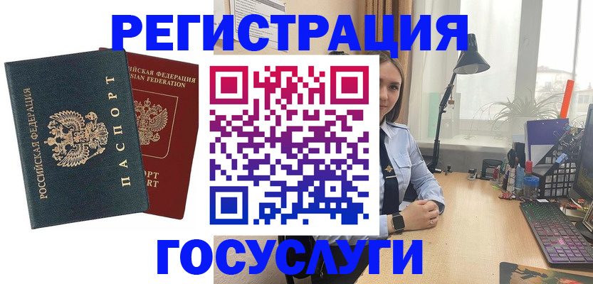 прописка иностранных граждан в Гаджиево