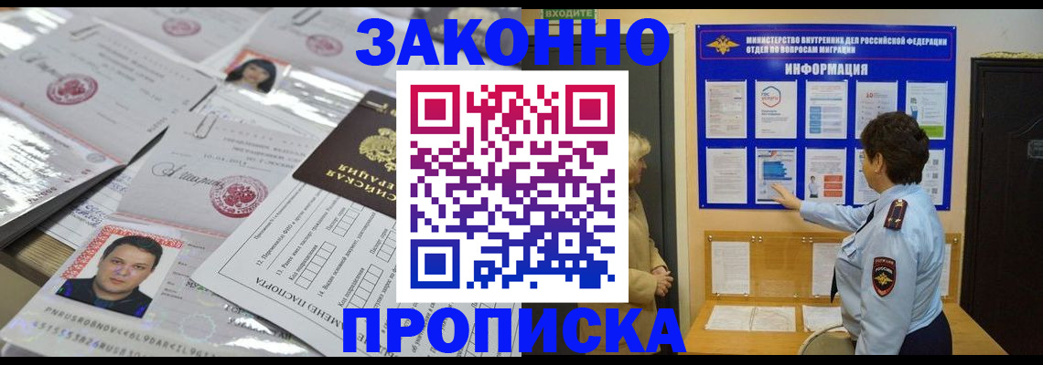 регистрация в Гаджиево